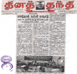 dinathanthi theni district news clipart
